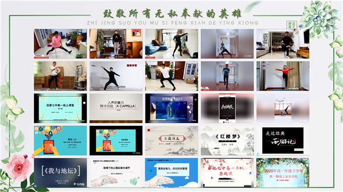 五育并舉抓落實(shí)，同“屏”共振見實(shí)效(圖2)