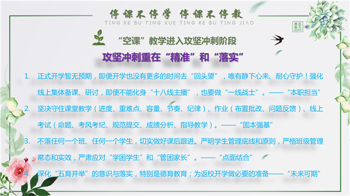 五育并舉抓落實(shí)，同“屏”共振見實(shí)效(圖7)