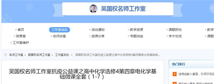 線上教學(xué)助遠航 名師引領(lǐng)促成長(圖3)