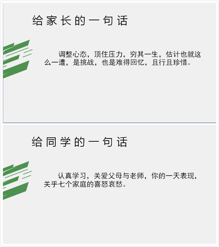 萬眾一心抗疫情，家校合力迎華春(圖4)