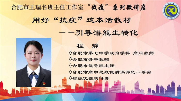 最美教師不忘初心，抗疫助教共度時艱(圖4)