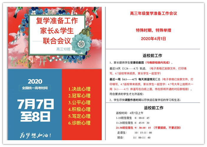 家校同心合力，戰(zhàn)役備考并舉(圖2)