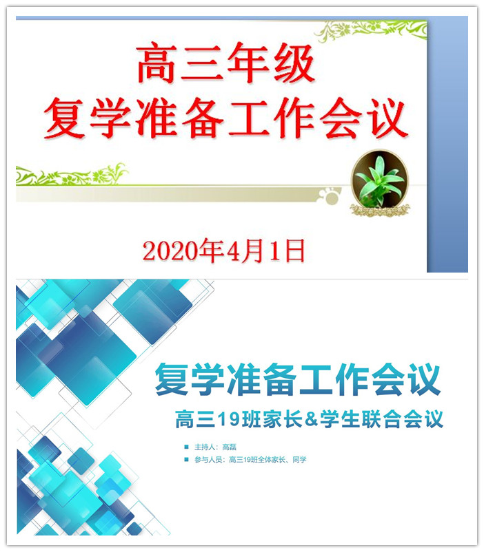 家校同心合力，戰(zhàn)役備考并舉(圖1)