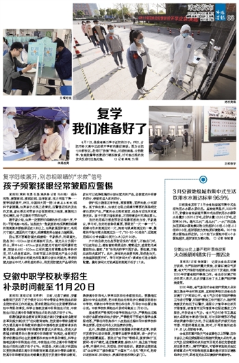 市場星報：復學 我們準備好了(圖6)