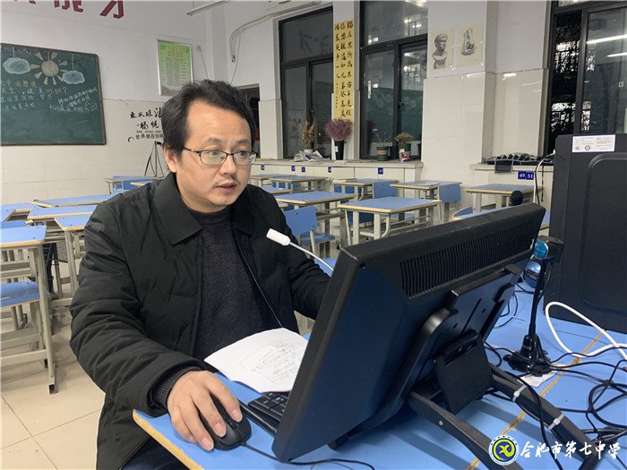 合肥七中周密籌劃，精心組織線上期中考試(圖1)