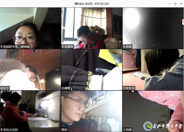 合肥七中周密籌劃，精心組織線上期中考試(圖6)