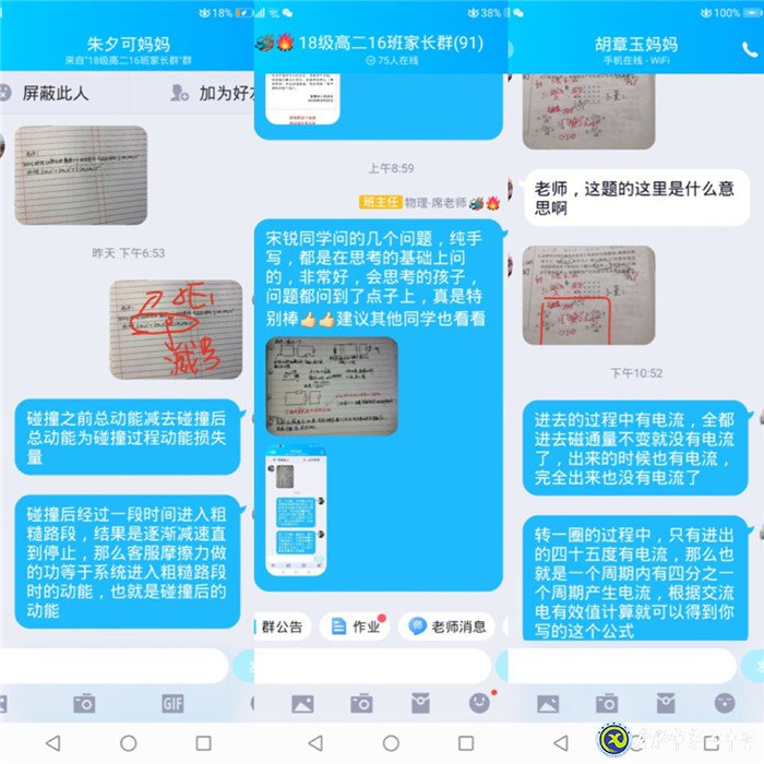 線上線下凝心聚力，雙師教學(xué)穩(wěn)步推進(jìn)(圖2)