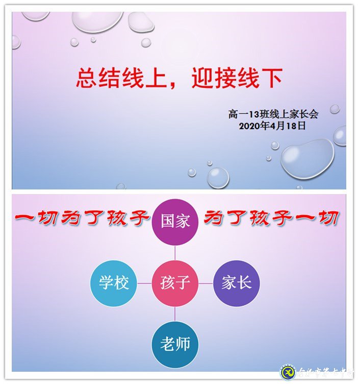 春暖花開燕歸來，返校復(fù)課倒計(jì)時(shí)(圖1)