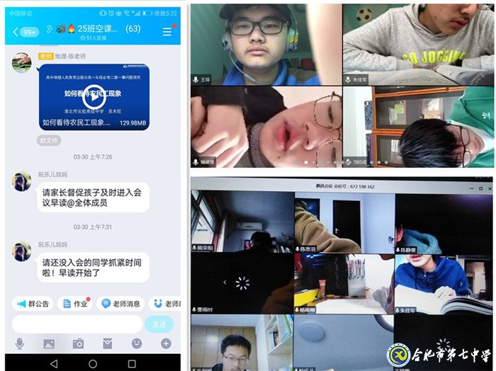疫情之下探教育方法  線上管理助學(xué)生成長(zhǎng)(圖1)