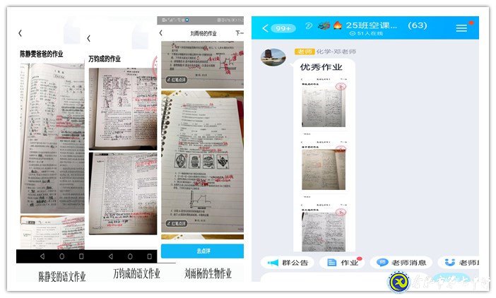 疫情之下探教育方法  線上管理助學(xué)生成長(zhǎng)(圖5)