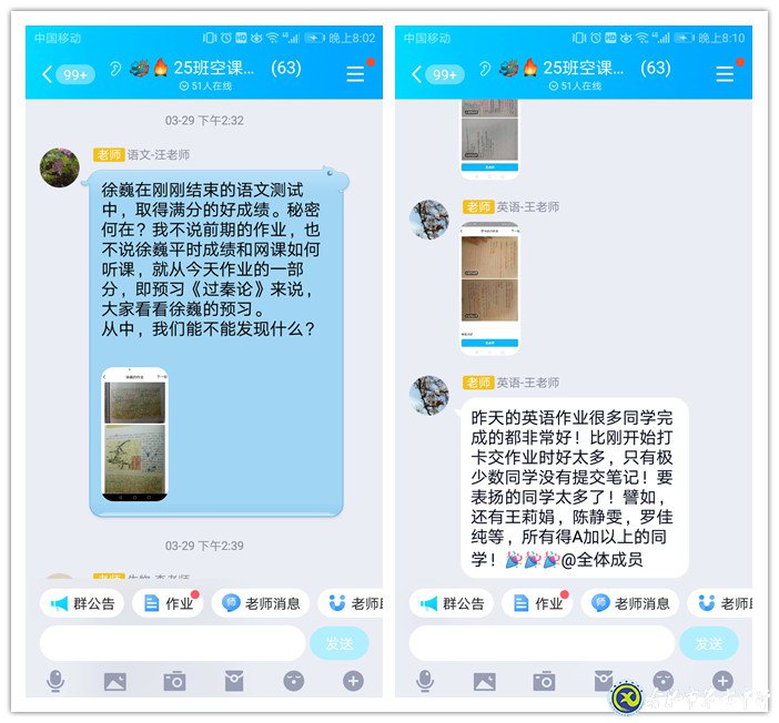 疫情之下探教育方法  線上管理助學(xué)生成長(zhǎng)(圖4)