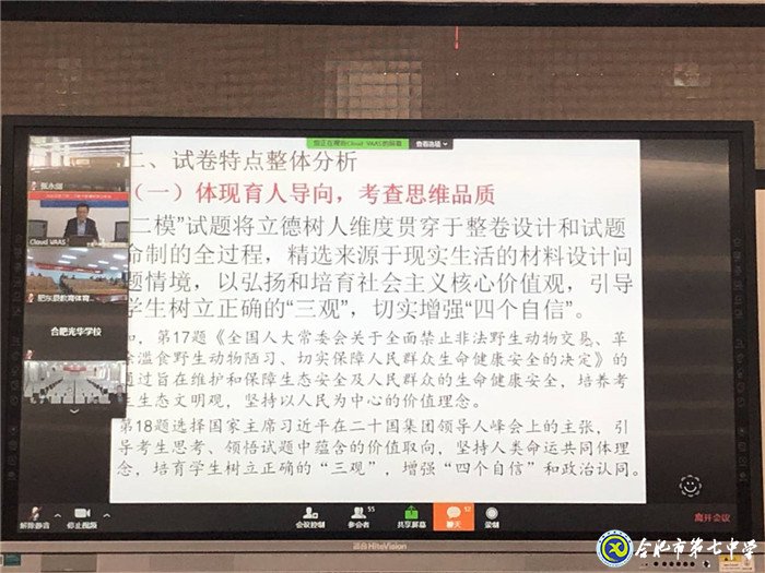 明變化育新人，提素質(zhì)抓落實(shí)(圖2)