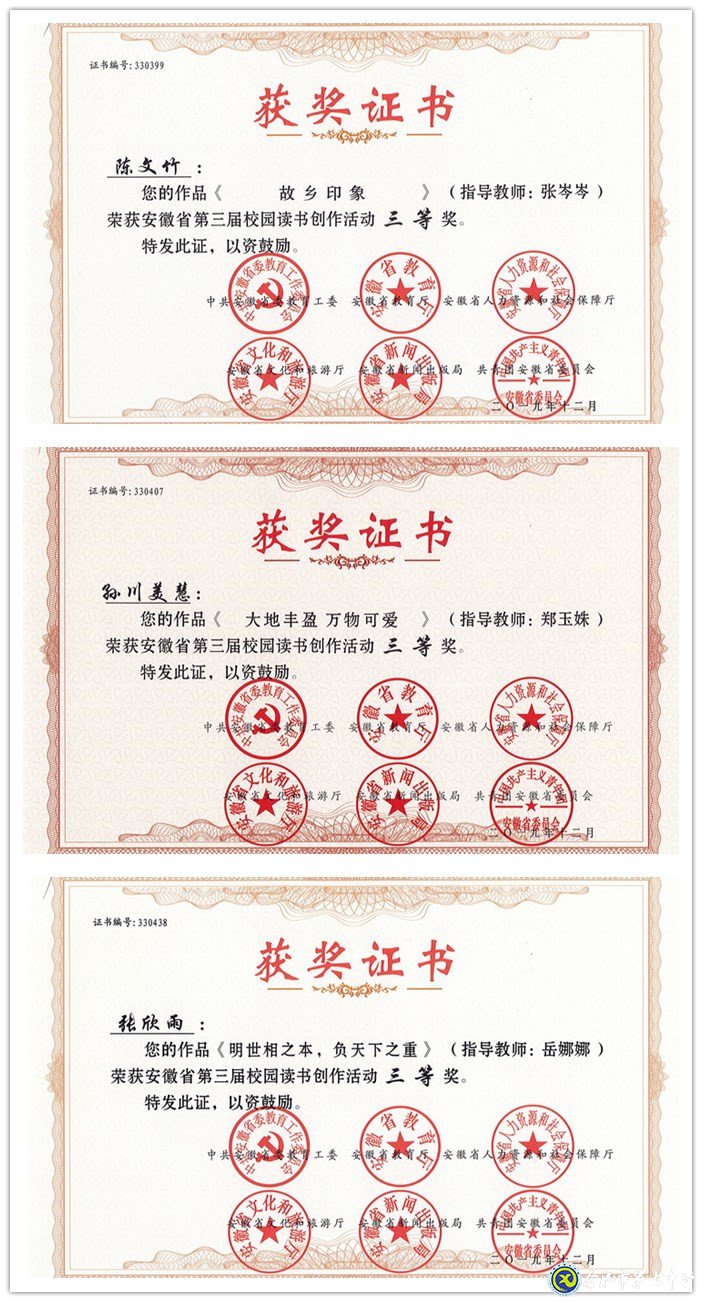 閱之作之，七中學子，欣然樂之(圖3)