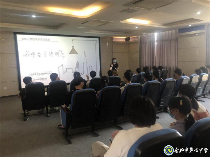 珍愛生命、陽(yáng)光成長(zhǎng)——記合肥七中“525”心理健康節(jié)(圖7)
