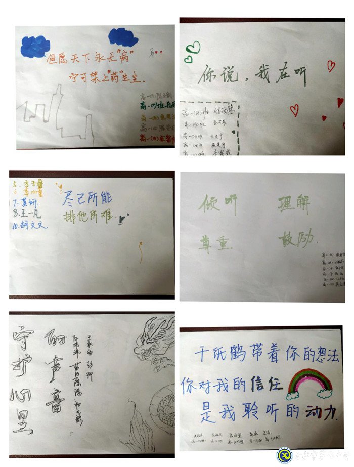 珍愛生命、陽(yáng)光成長(zhǎng)——記合肥七中“525”心理健康節(jié)(圖9)