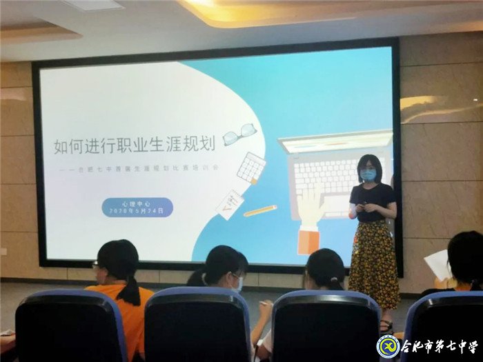珍愛生命、陽(yáng)光成長(zhǎng)——記合肥七中“525”心理健康節(jié)(圖10)