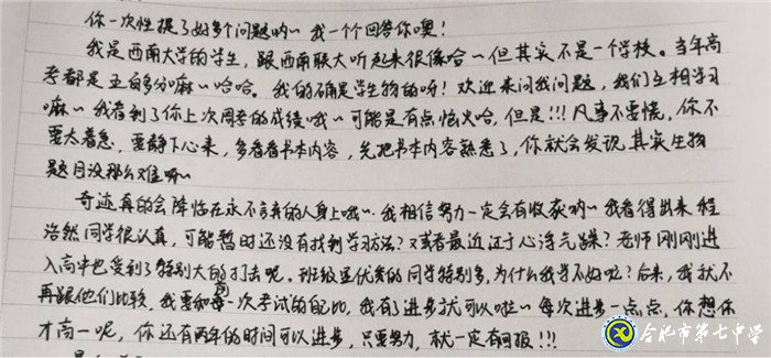 6月16日實習(xí)手記：初為人師，幸福與我同在(圖8)