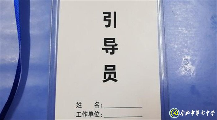 6月20日實習手記：念教育之心，擁教師之光(圖12)