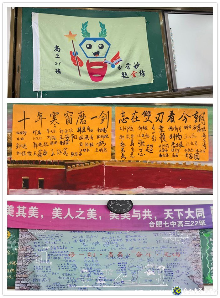 莘莘學子亮劍高考，多彩祝福滋潤心田(圖4)