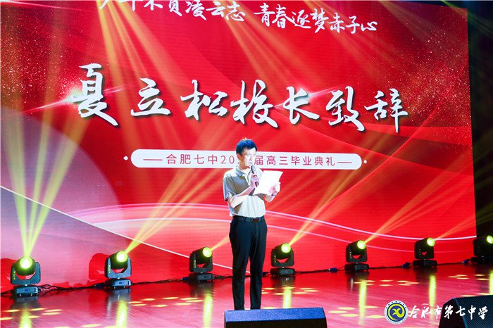 少年不負(fù)凌云志  青春逐夢赤子心(圖4)
