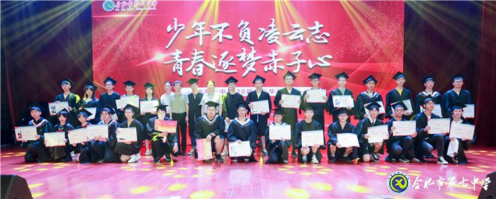 少年不負(fù)凌云志  青春逐夢赤子心(圖5)