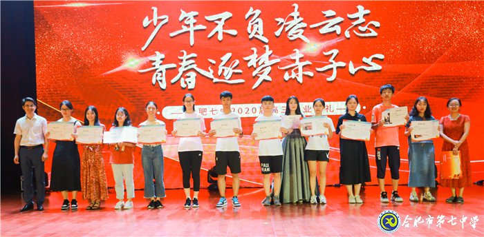 少年不負(fù)凌云志  青春逐夢赤子心(圖7)