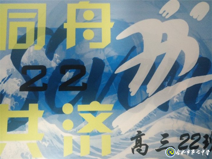 遇見七中，收獲成長(圖2)