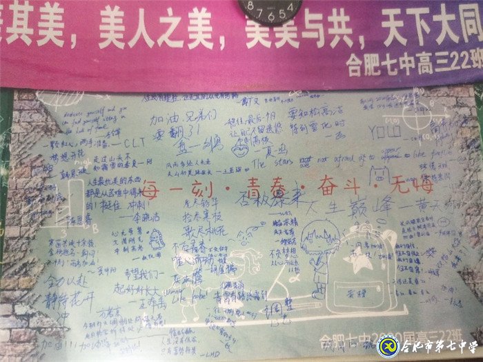 遇見七中，收獲成長(圖3)