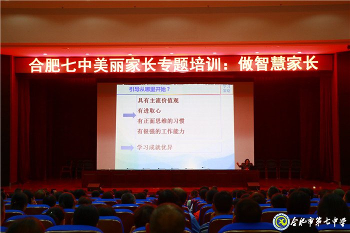 江淮晨報(bào)：多元化、全方位護(hù)航,給孩子一個(gè)“五星級(jí)”的教育(圖5)