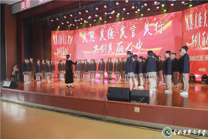 新安晚報(bào)：合肥七中守正創(chuàng)新，和雅育人，助力學(xué)子成長(zhǎng)(圖4)