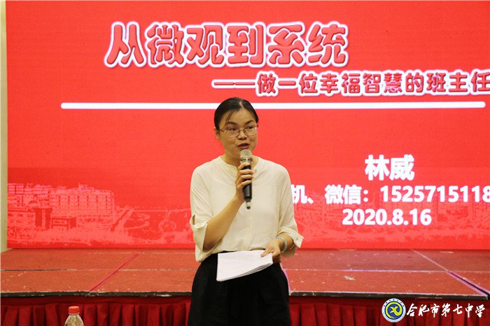 他山之石齊助力，合七教師踏新途(圖2)