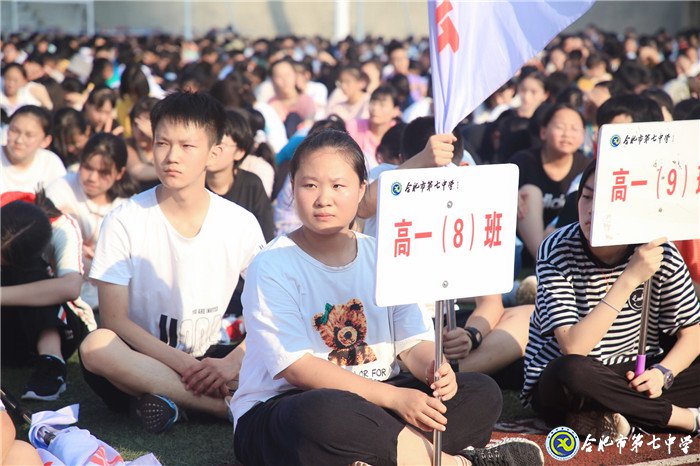 萬家教育：“逐夢新時代，圓夢新未來”合肥七中2020開學(xué)典禮隆重舉行(圖14)