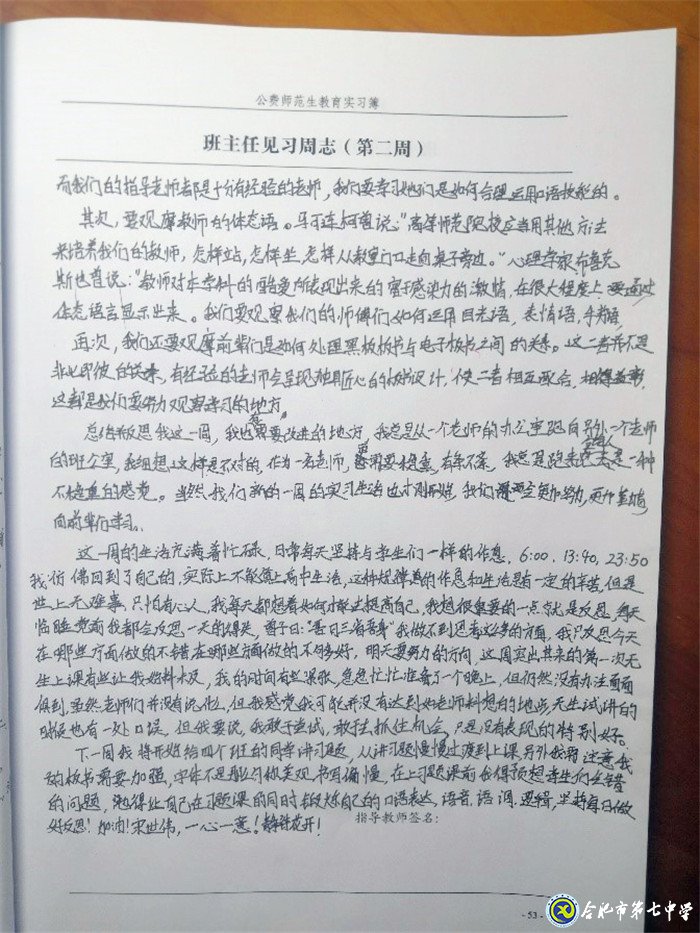 在常規(guī)中學(xué)習(xí)，在常規(guī)中成長(圖3)