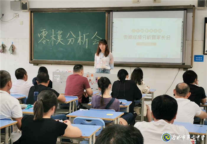 家校共育，我們重視每一次的相會(huì)(圖4)