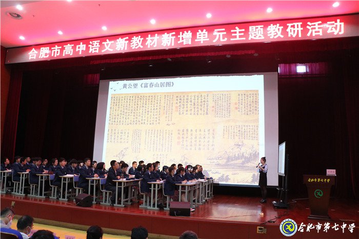 教學(xué)研討展智慧 校際交流促成長(zhǎng)(圖3)