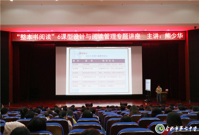 教學(xué)研討展智慧 校際交流促成長(zhǎng)(圖5)