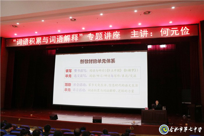 教學(xué)研討展智慧 校際交流促成長(zhǎng)(圖6)