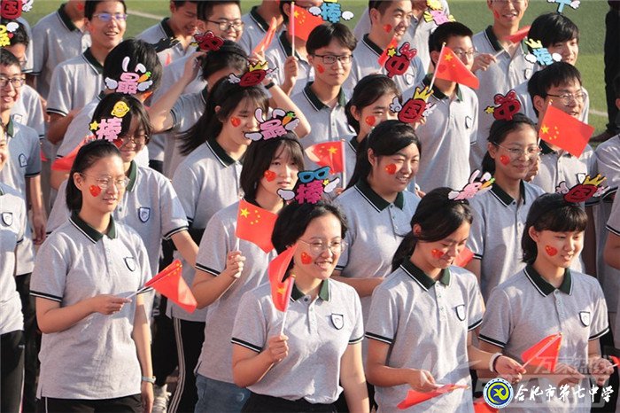 合肥七中2020行健體育節(jié)創(chuàng)意開幕 師生花式“出場(chǎng)”歡樂多(圖5)
