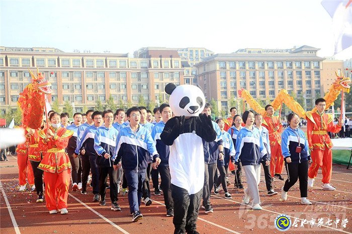 合肥七中2020行健體育節(jié)創(chuàng)意開幕 師生花式“出場(chǎng)”歡樂多(圖8)