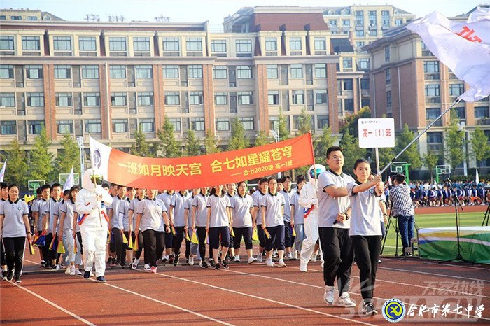 合肥七中2020行健體育節(jié)創(chuàng)意開幕 師生花式“出場(chǎng)”歡樂多(圖2)