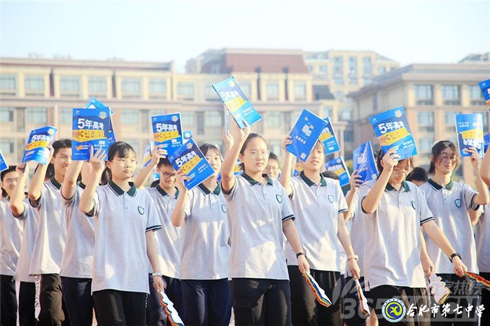 合肥七中2020行健體育節(jié)創(chuàng)意開幕 師生花式“出場(chǎng)”歡樂多(圖3)