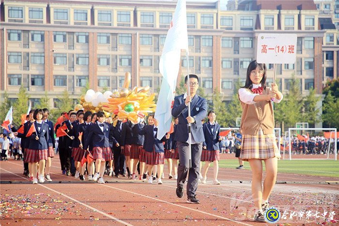 合肥七中2020行健體育節(jié)創(chuàng)意開幕 師生花式“出場(chǎng)”歡樂多(圖10)