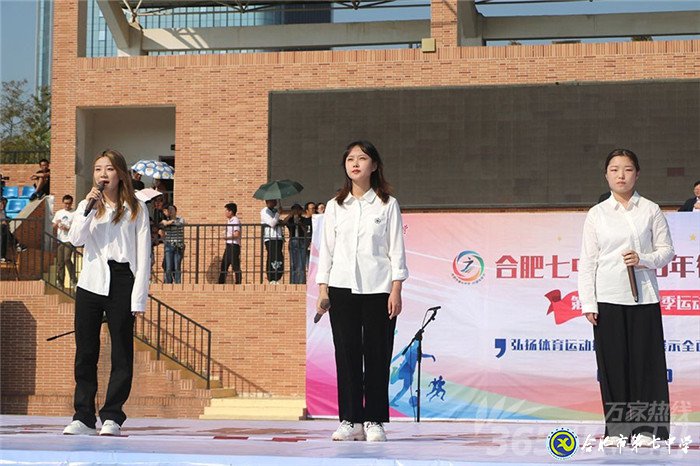 合肥七中2020行健體育節(jié)創(chuàng)意開幕 師生花式“出場(chǎng)”歡樂多(圖19)