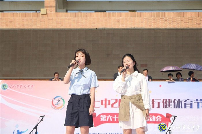 合肥七中2020行健體育節(jié)創(chuàng)意開幕 師生花式“出場(chǎng)”歡樂多(圖20)