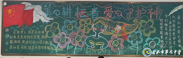 致敬夢想引路人，弘揚(yáng)尊師好風(fēng)尚(圖6)