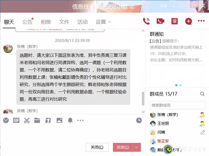 做細(xì)、做實課題教研活動,助力、助推數(shù)學(xué)團(tuán)隊發(fā)展(圖3)
