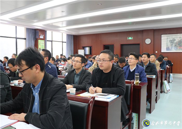 合肥市舉行高中新課程新教材實(shí)施報告會(圖11)