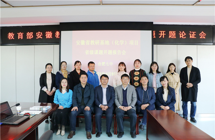 圖為省市級專家、校領(lǐng)導(dǎo)及課題組全體成員參加省課題開題論證會合影.jpg