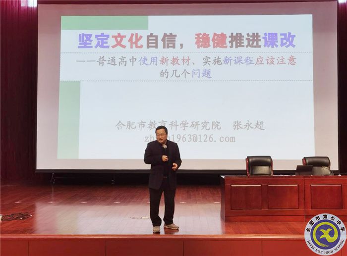 教科研處：穩(wěn)健實施數學新課改，群英薈萃高新大合七(圖5)
