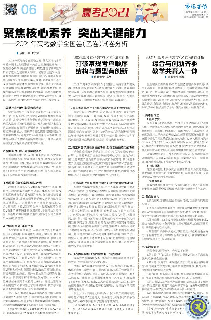 左華、韓瑩.jpg